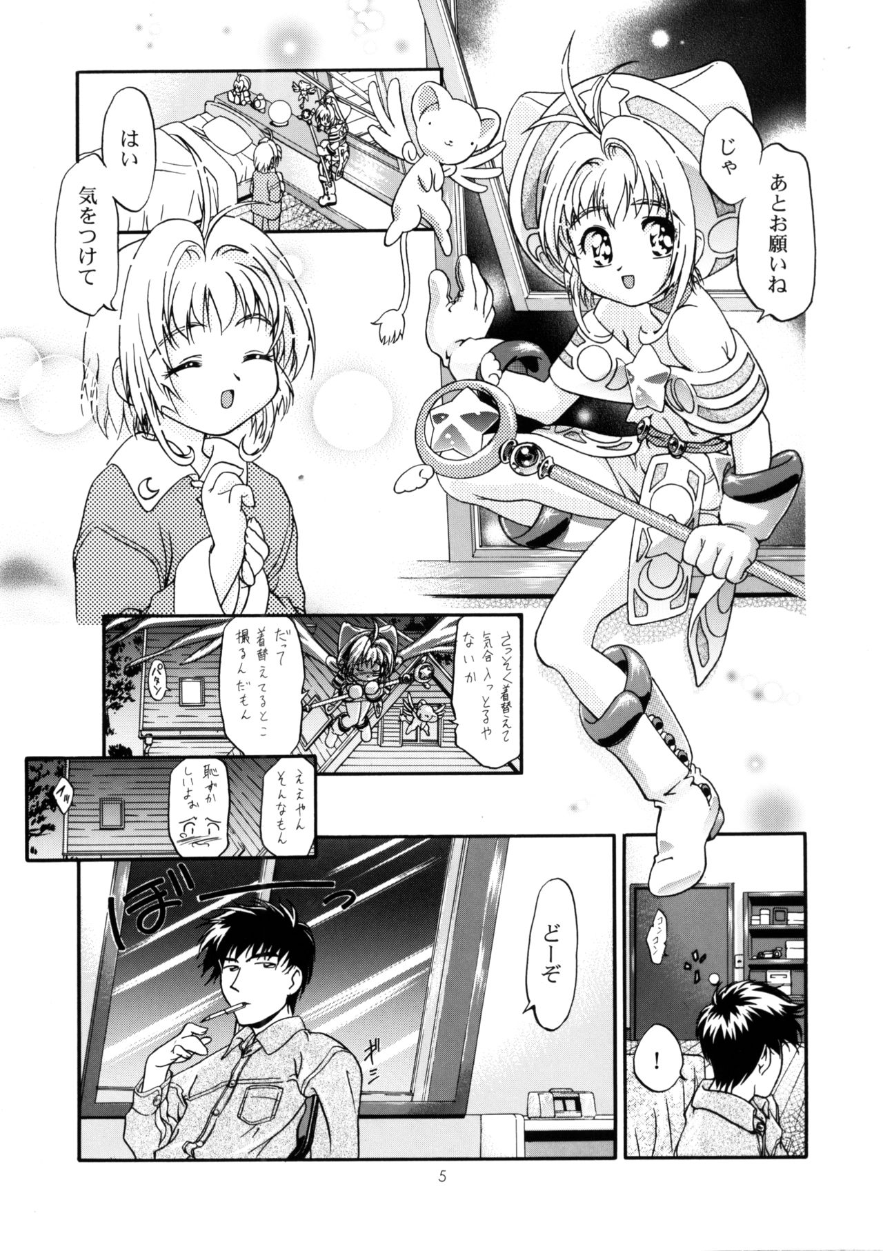 GC Sakura page 4 full
