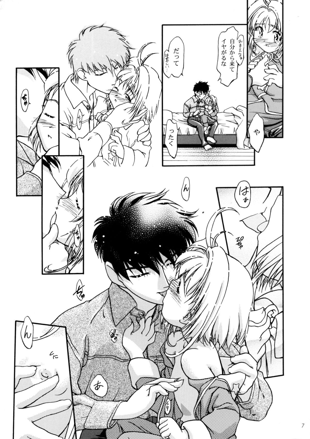 GC Sakura page 6 full