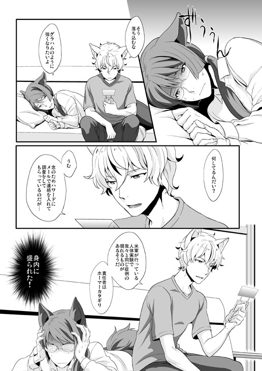 Inu page 7 full