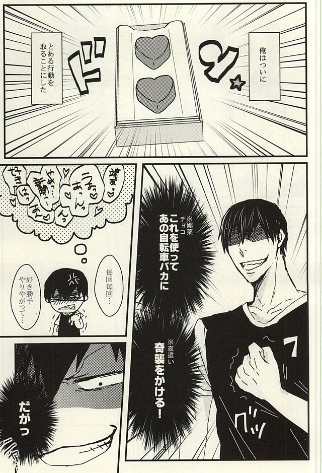 こんなはずじゃないっ page 2 full