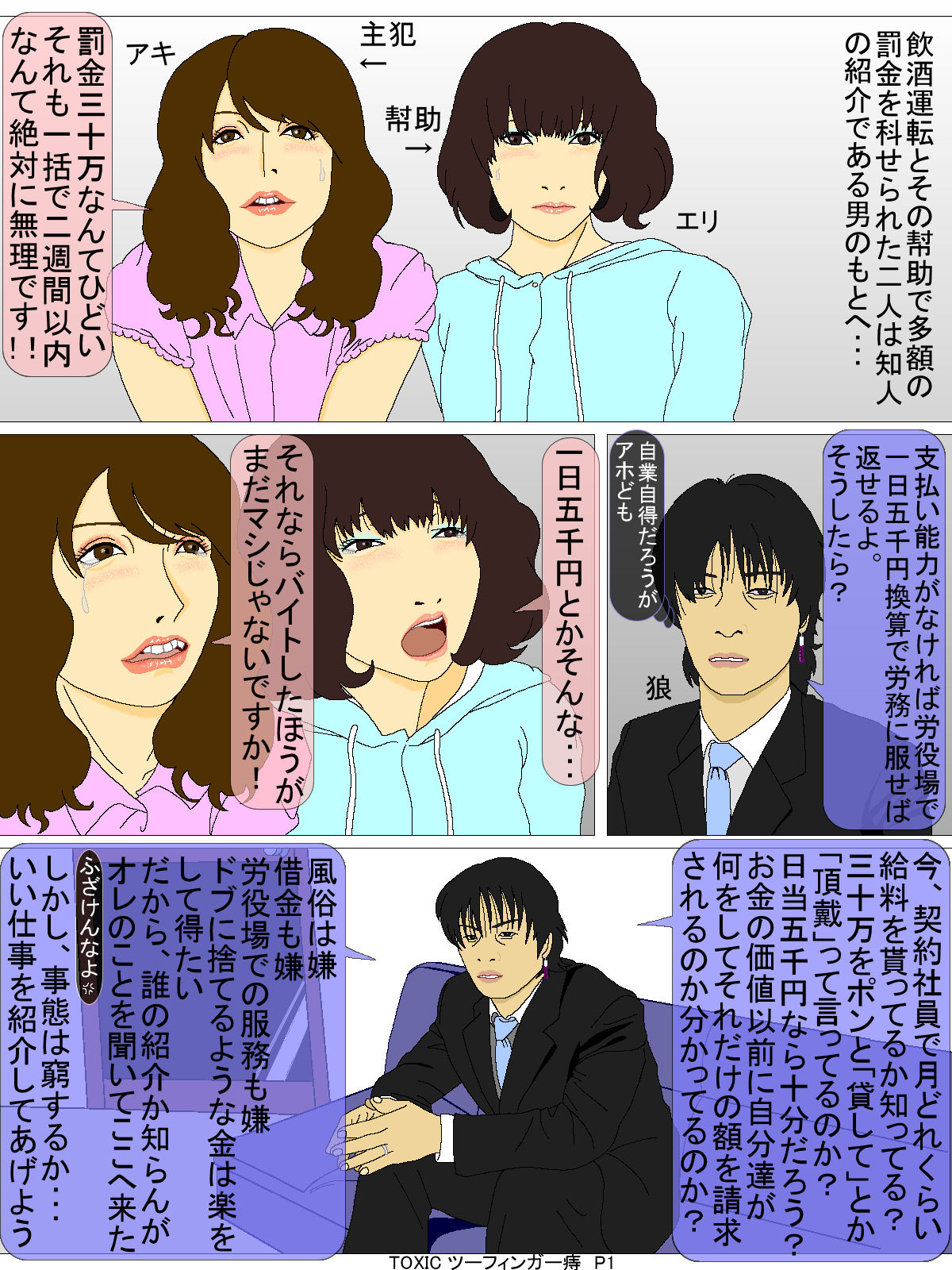 Two Finger Ji - Two Finger Fist page 2 full