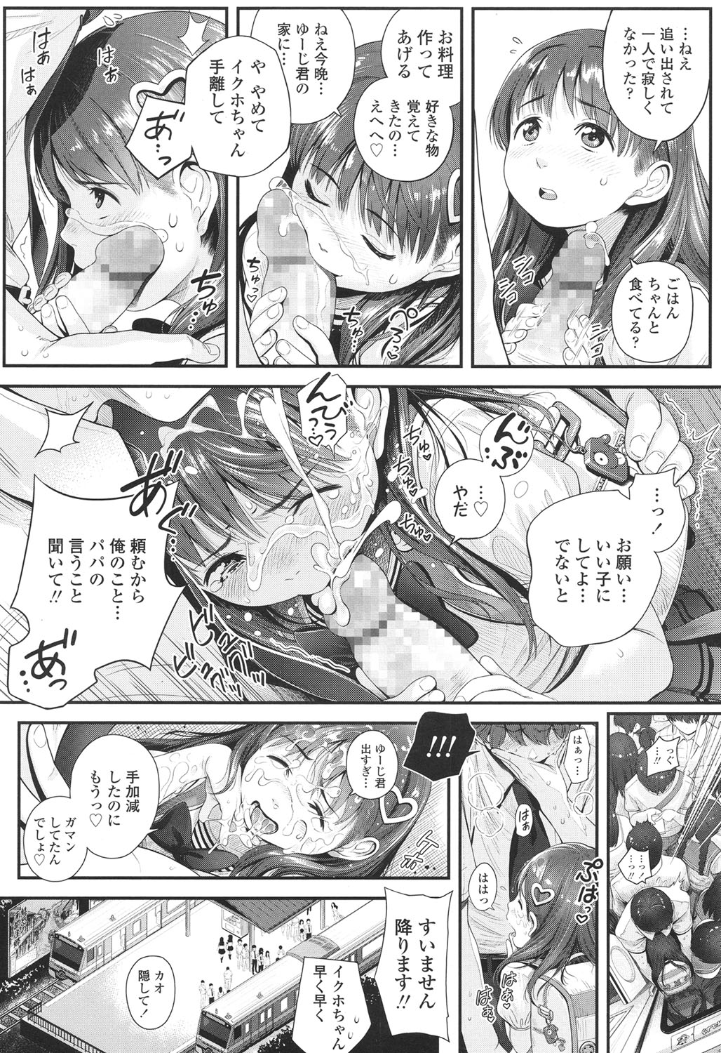 COMIC LO 2017-12 page 10 full