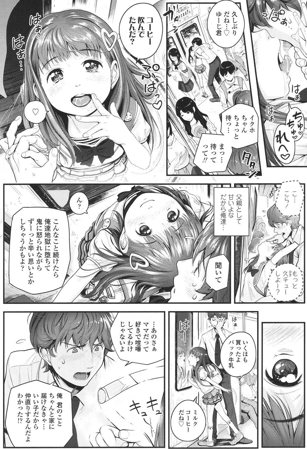 COMIC LO 2017-12 page 3 full