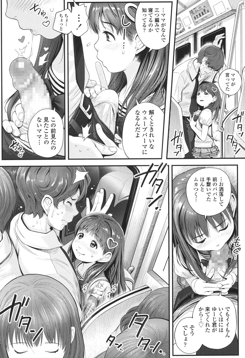 COMIC LO 2017-12 page 9 full