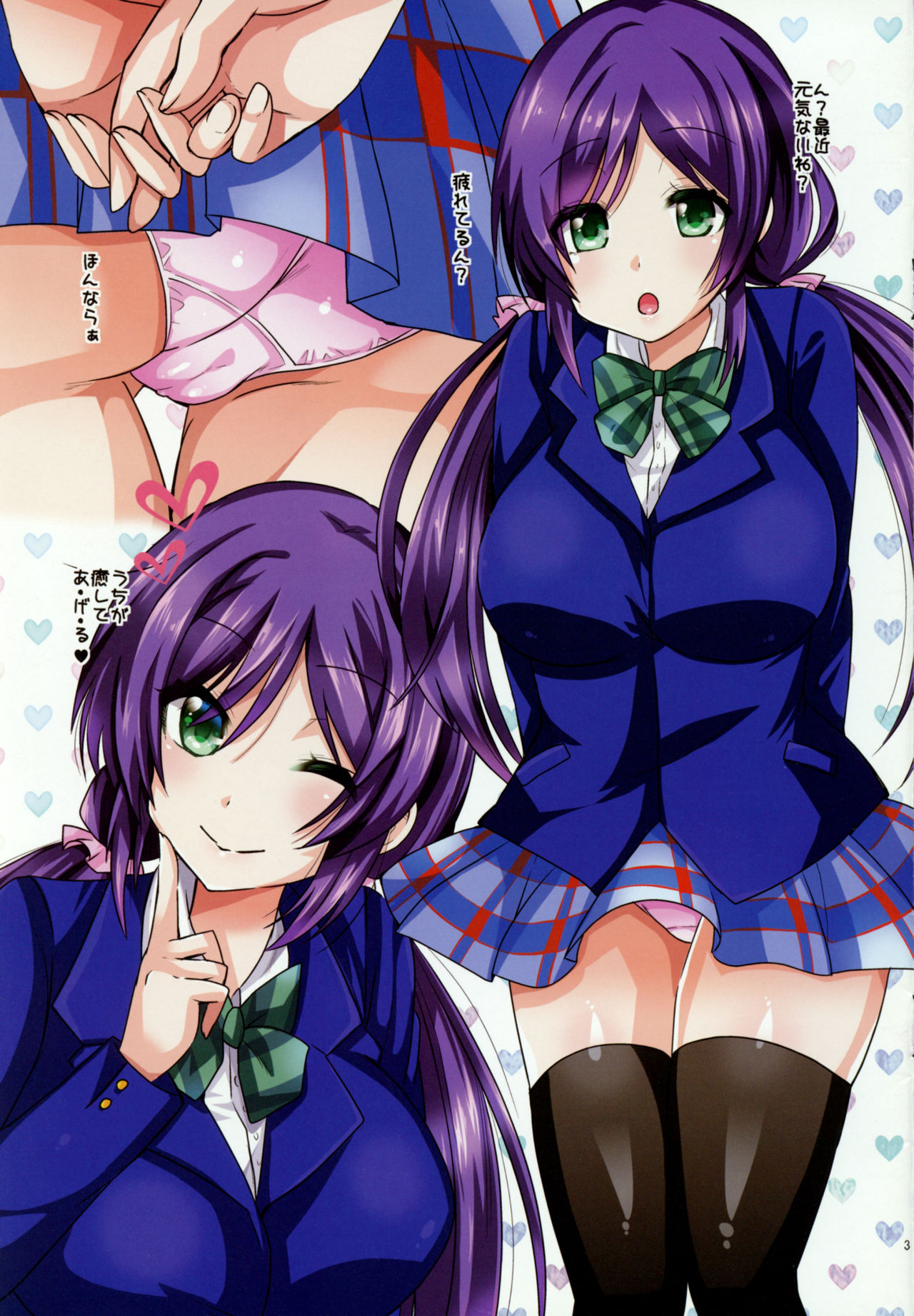 SPIRITUAL HEALING page 3 full