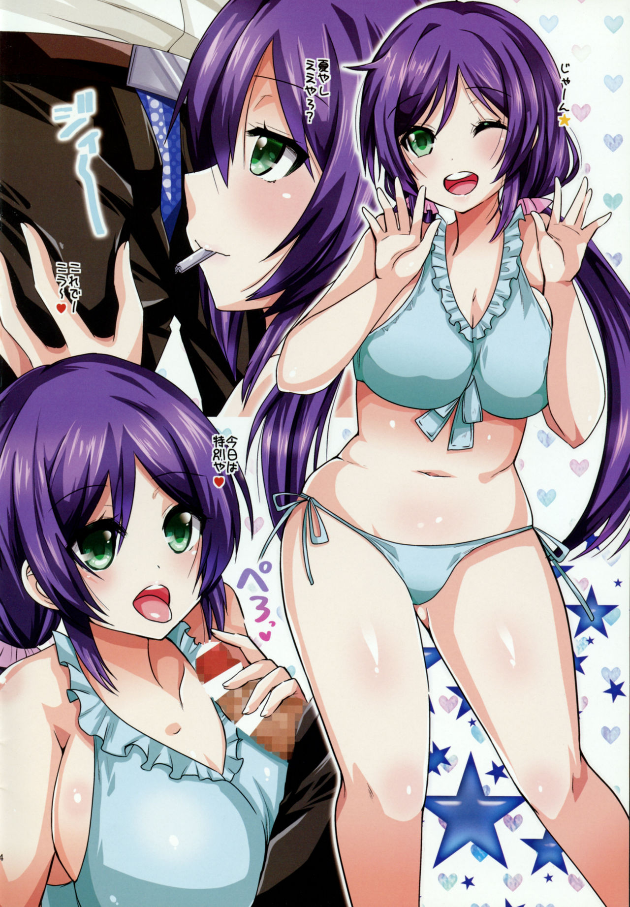 SPIRITUAL HEALING page 4 full