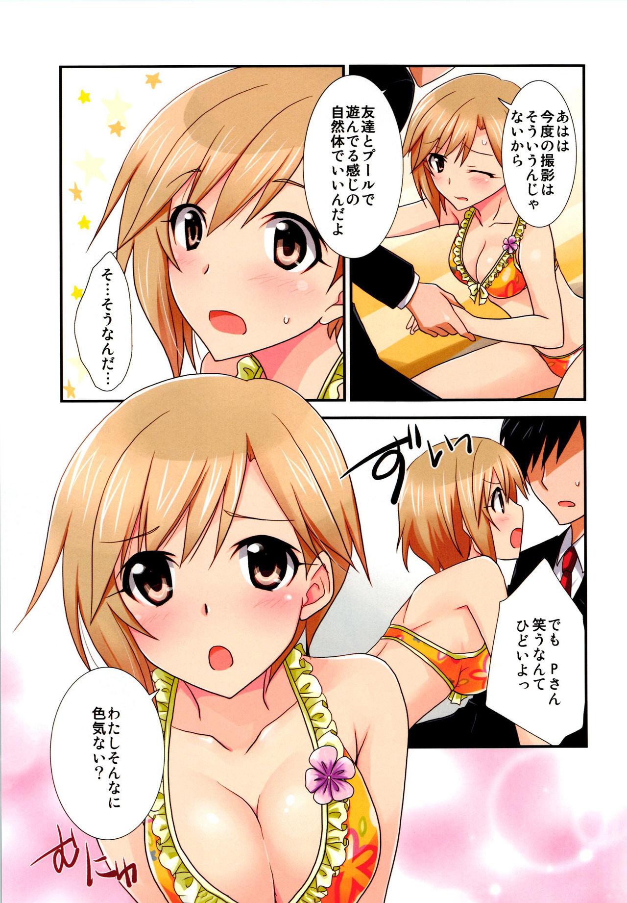 Hanasaku Cinderella page 5 full