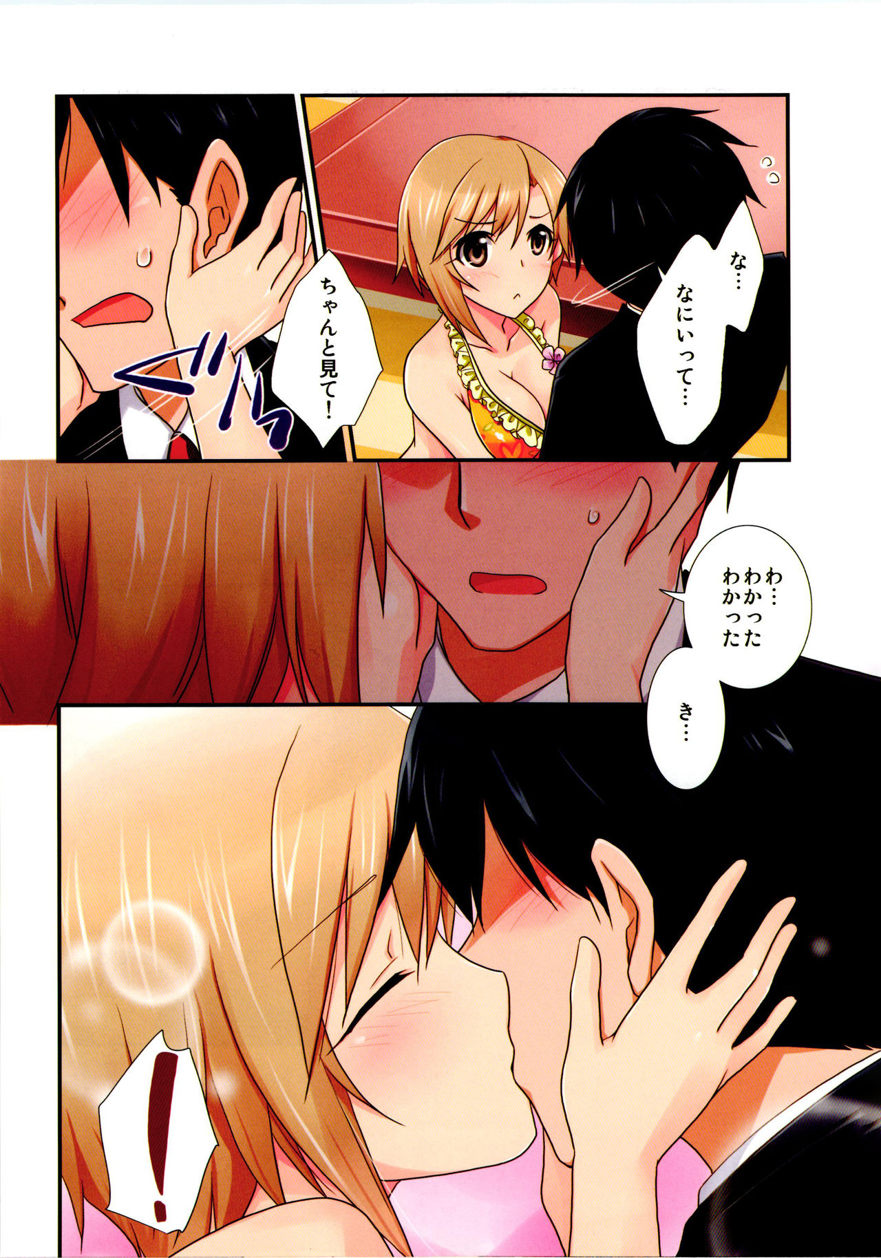 Hanasaku Cinderella page 6 full