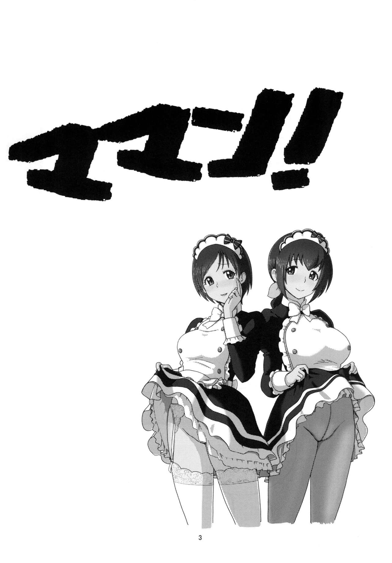 Mess Zylinder Vol. 04 Maman Bon page 3 full