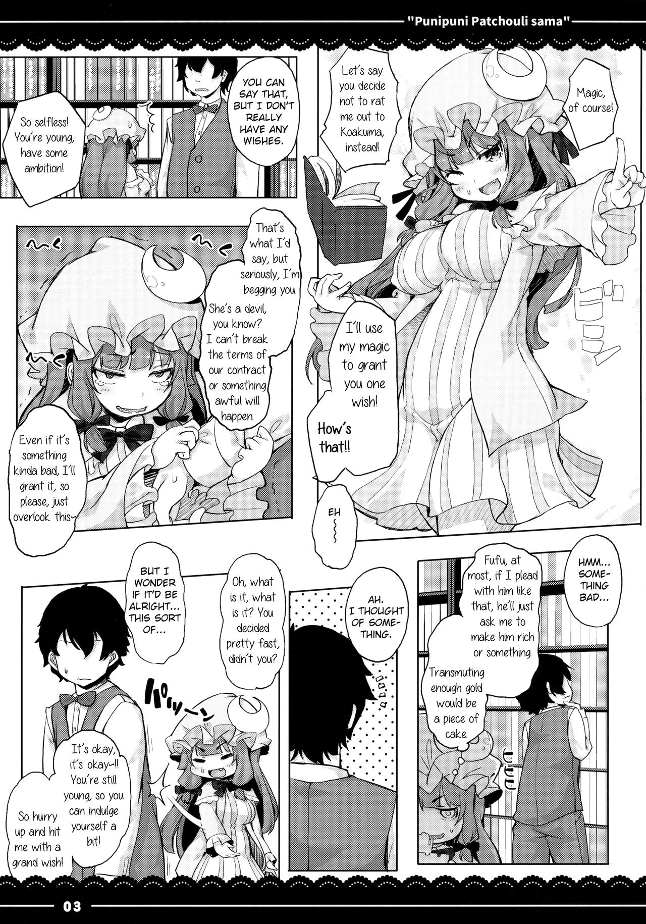Punipuni Patchouli-sama page 4 full