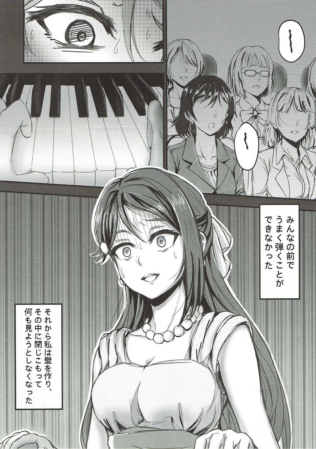 Kabe no Mukou page 5 full