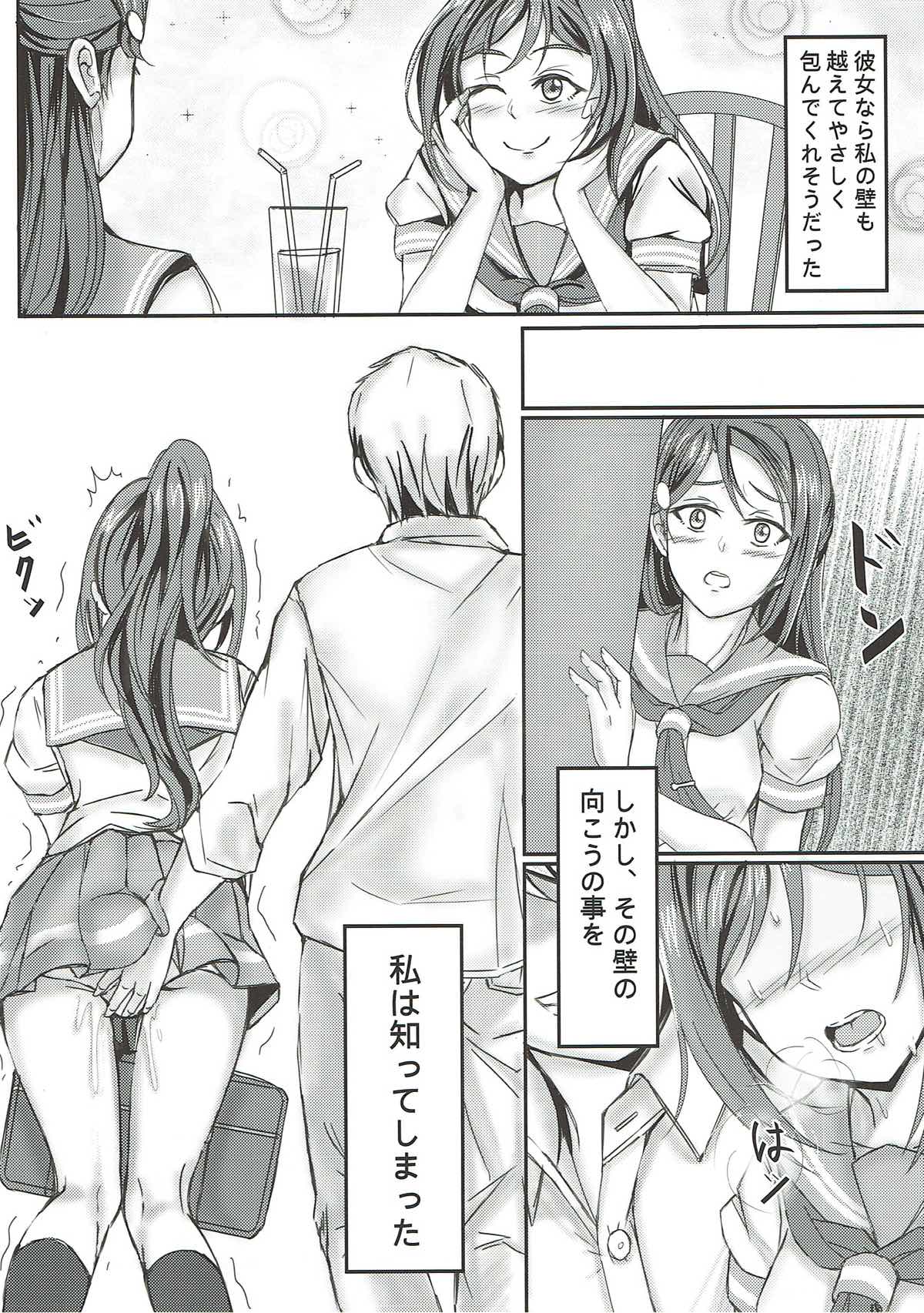 Kabe no Mukou page 7 full