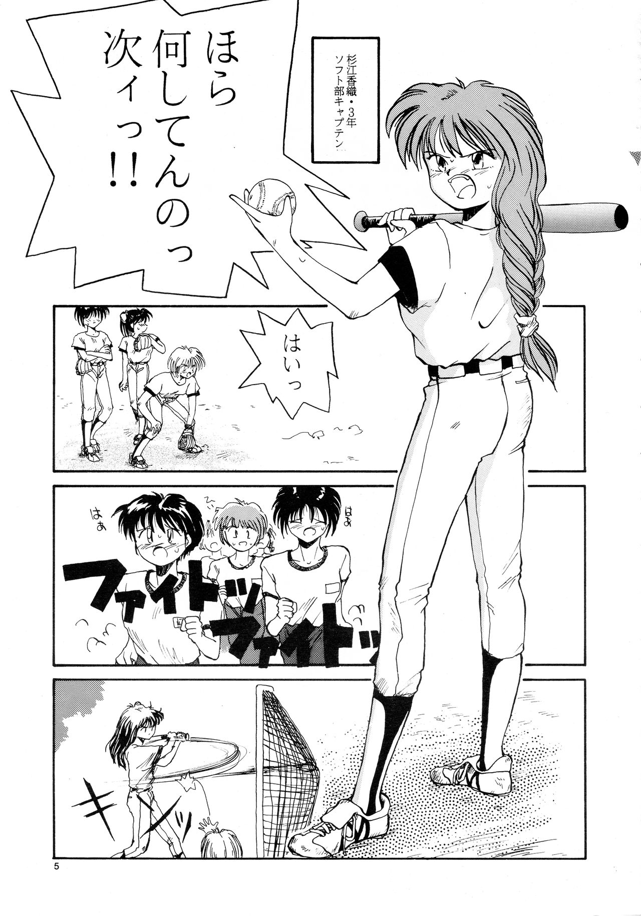 Kaori to Tomomi Dai 1-wa ~ Dai 5-wa page 3 full