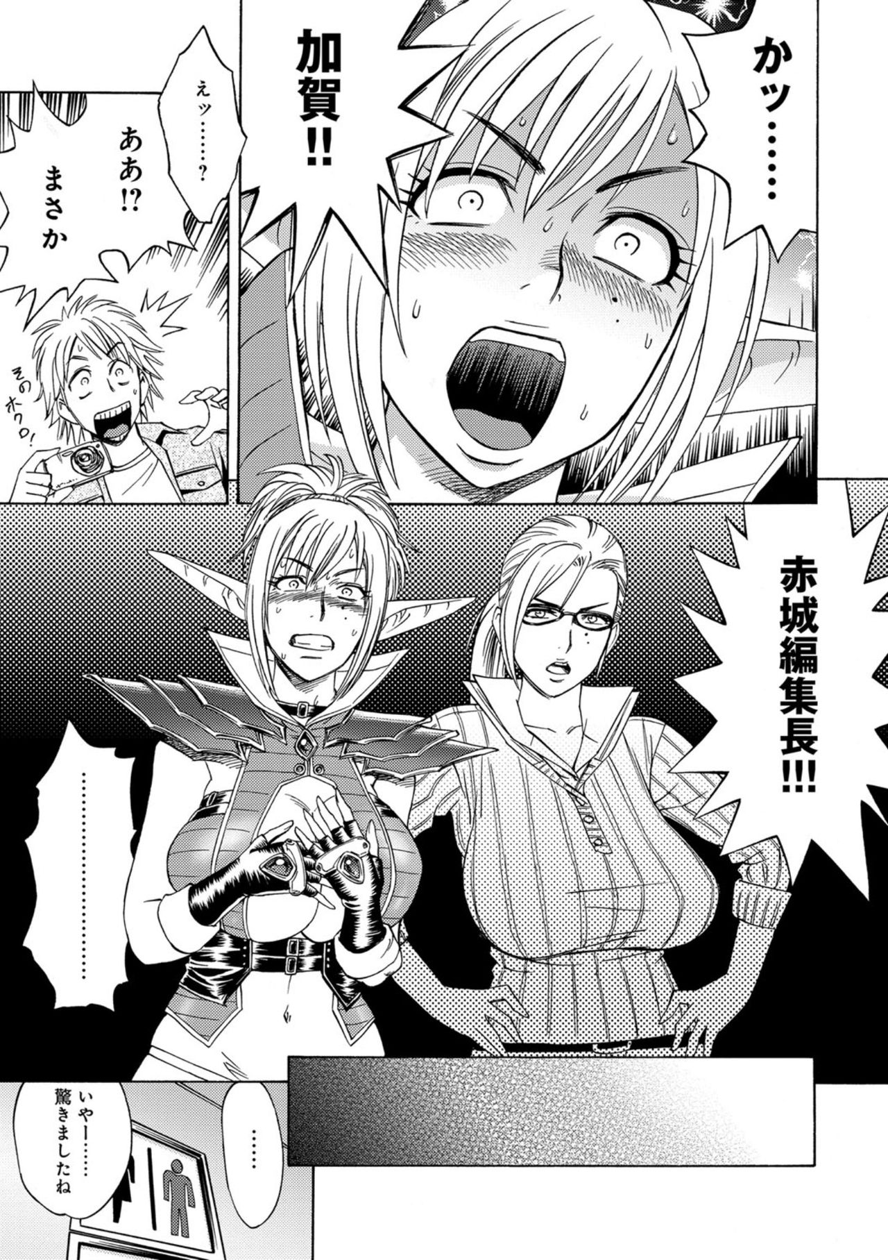 Bijin Henshuuchou no Himitsu page 10 full