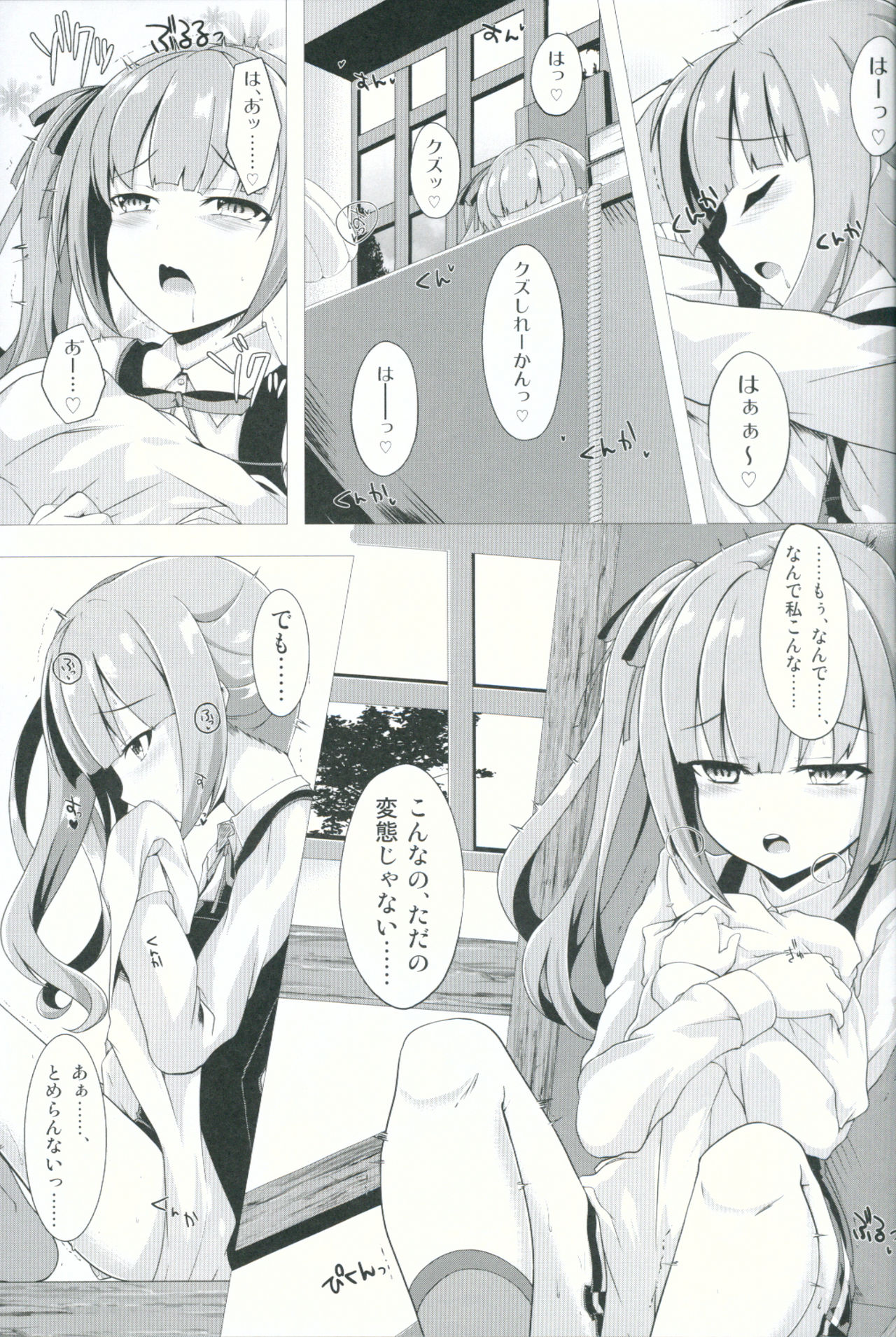 Hana Kasumi page 4 full