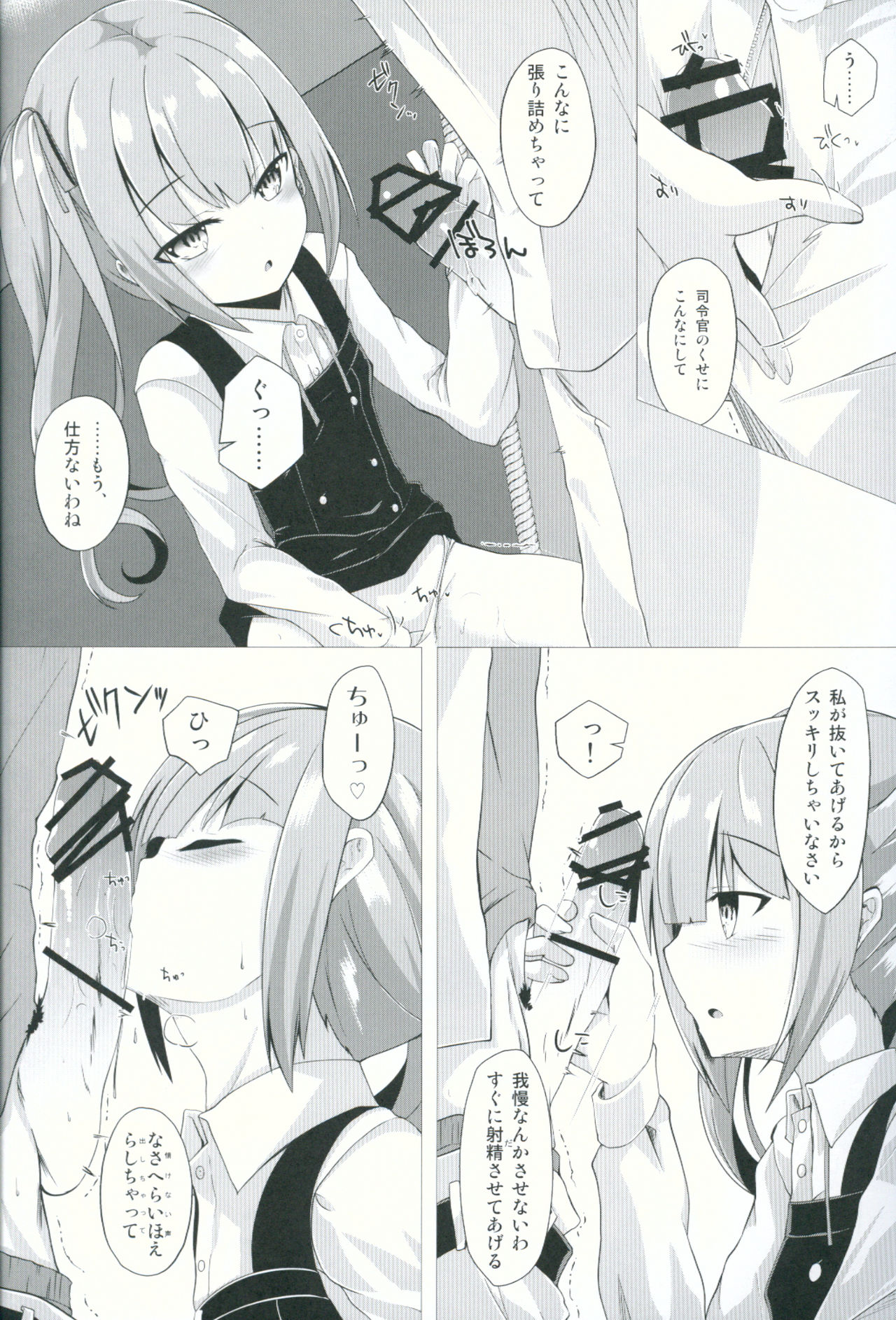 Hana Kasumi page 9 full