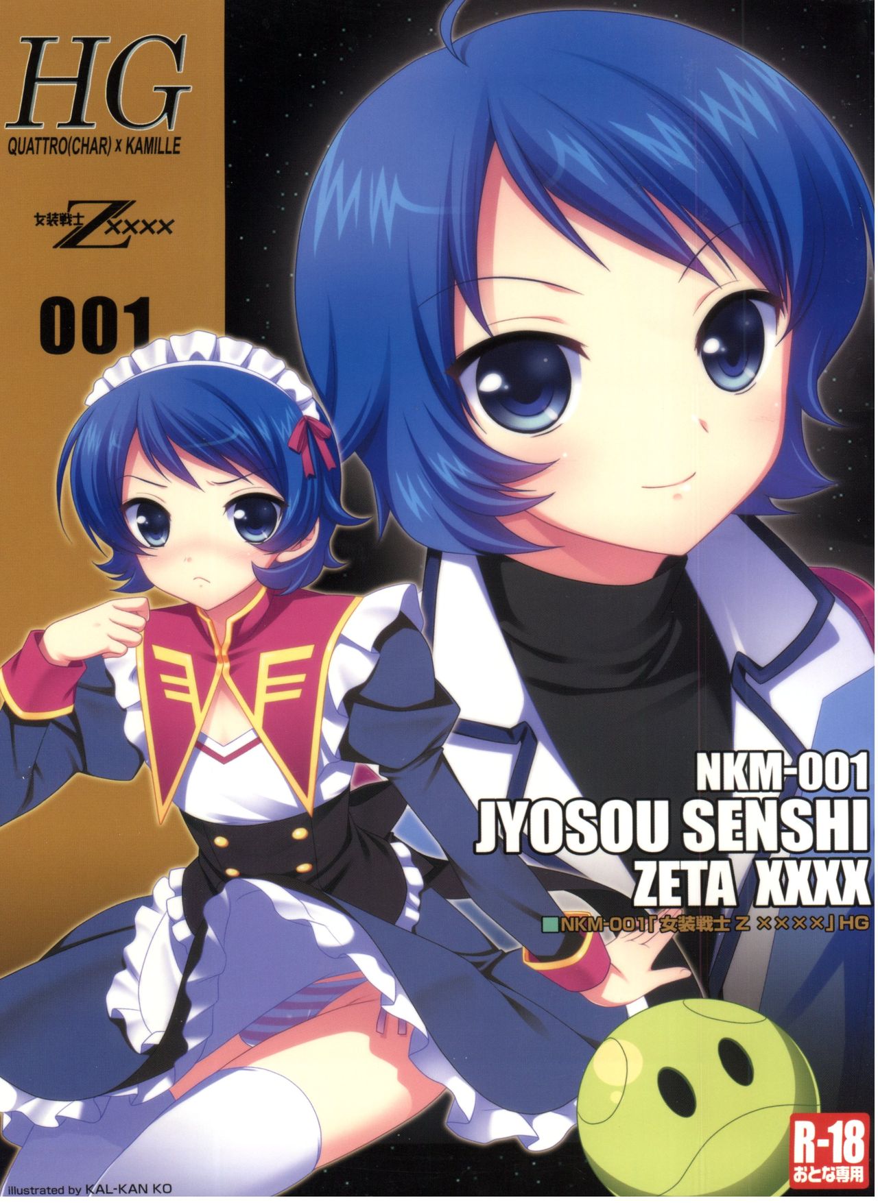 Josou Senshi Zeta XXXX page 1 full