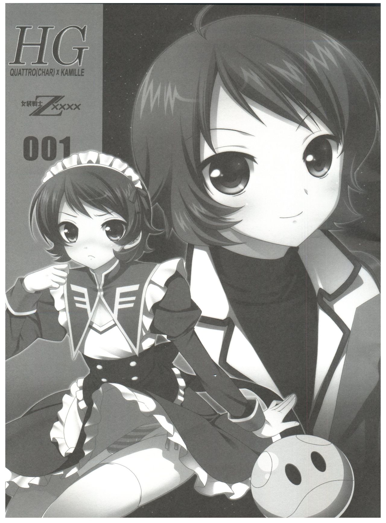 Josou Senshi Zeta XXXX page 3 full