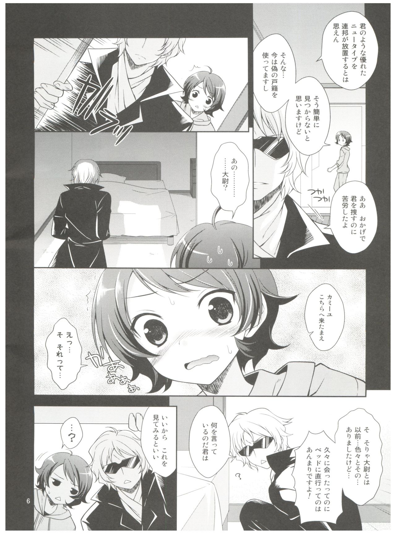 Josou Senshi Zeta XXXX page 6 full