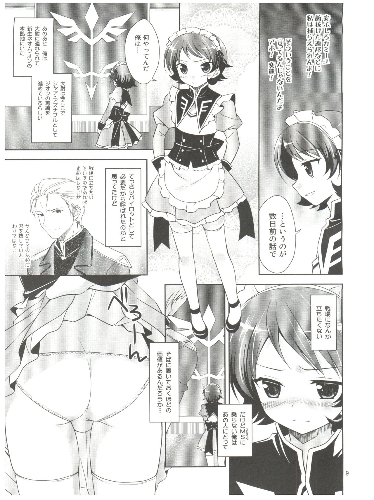 Josou Senshi Zeta XXXX page 9 full