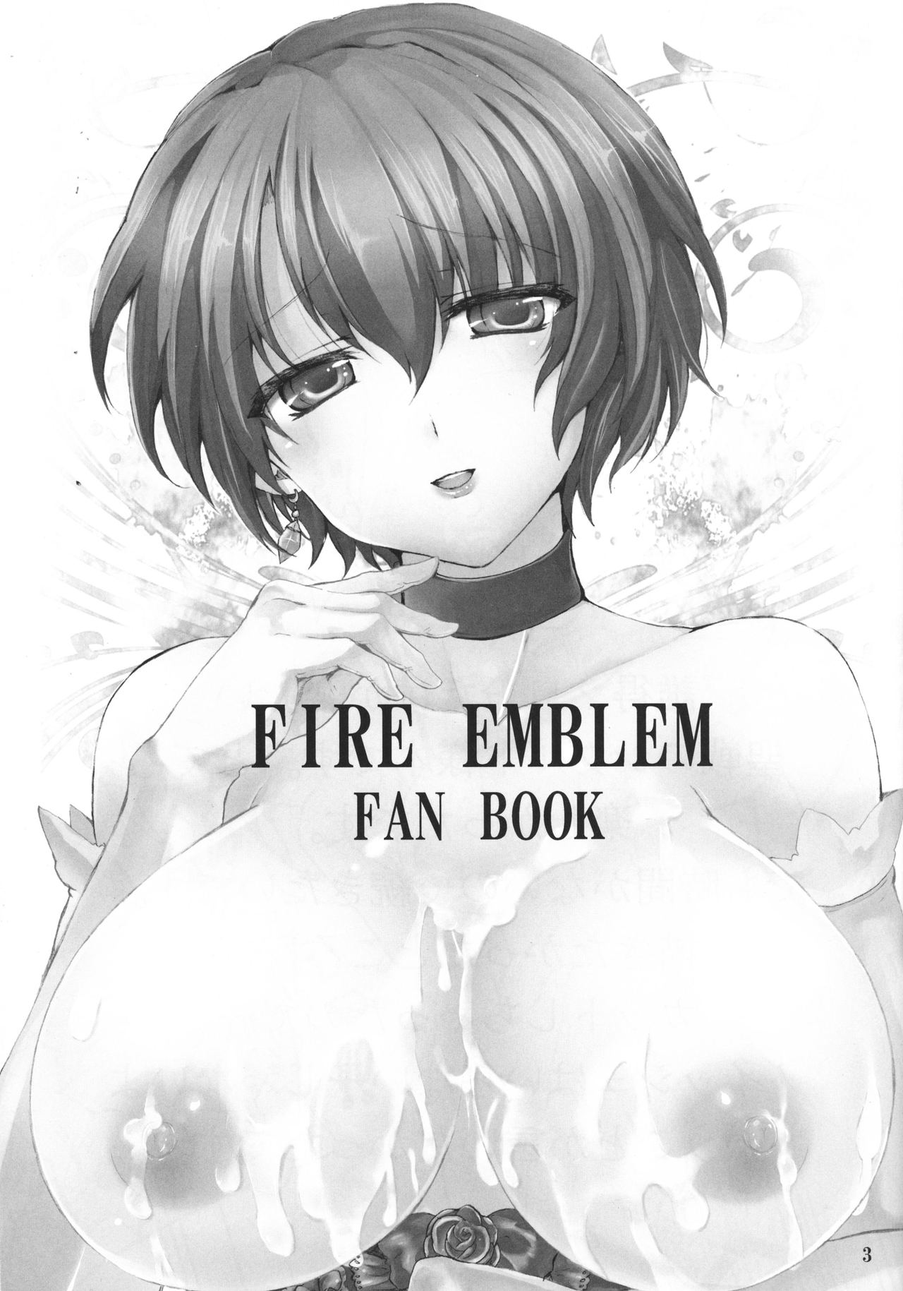 Boku no Subete o Anata ni Sasagu page 3 full