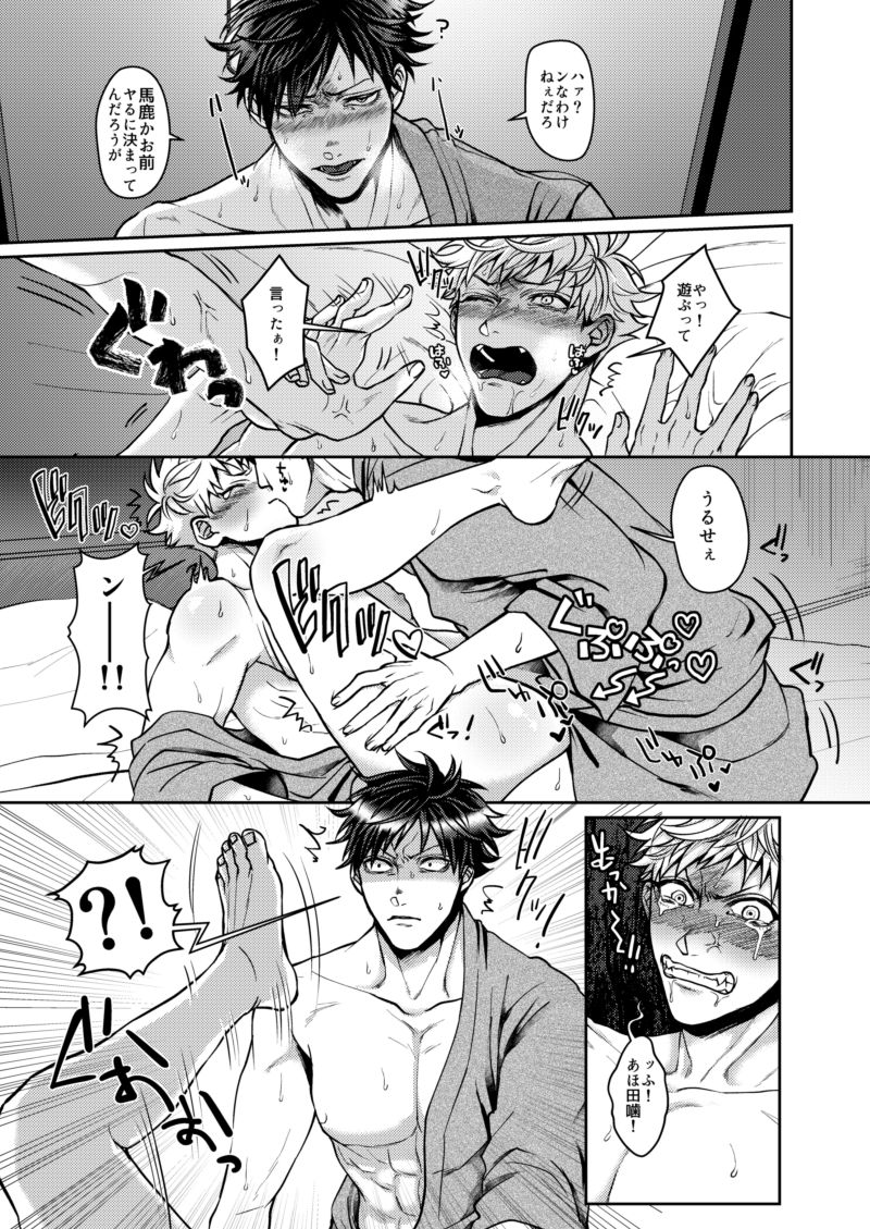 Mukatsukukeredomo Aishiteru page 10 full