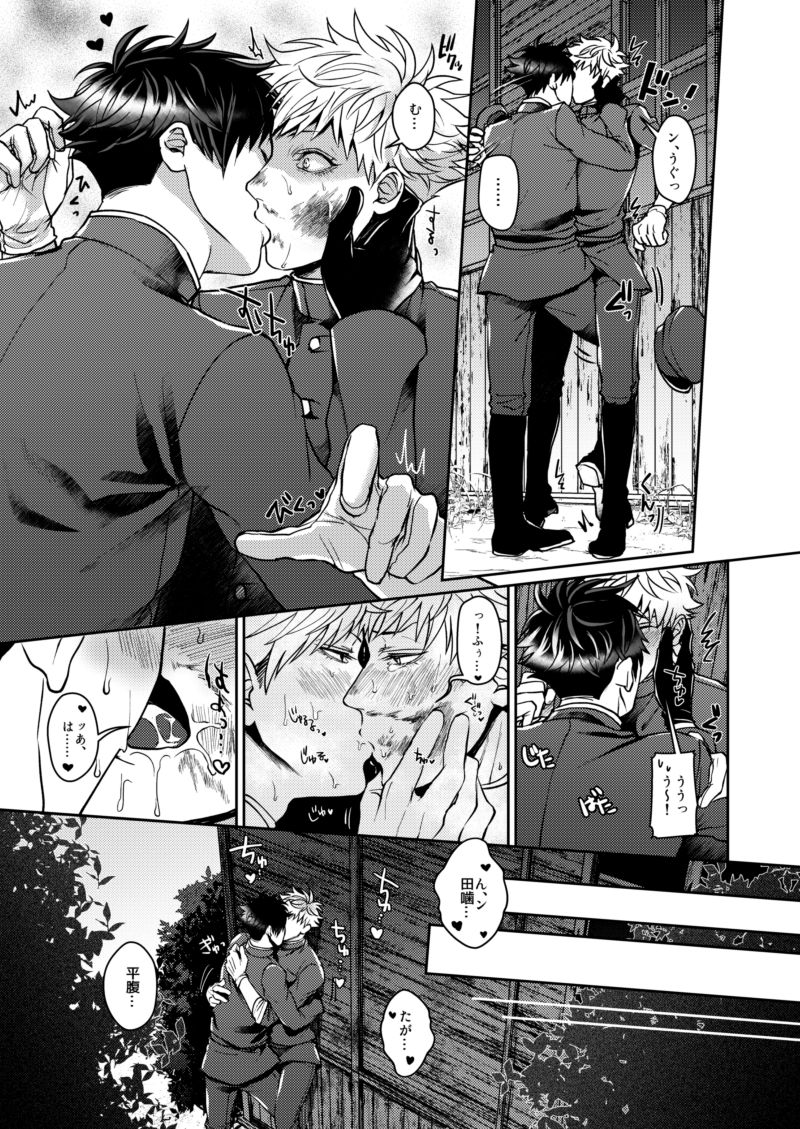 Mukatsukukeredomo Aishiteru page 6 full