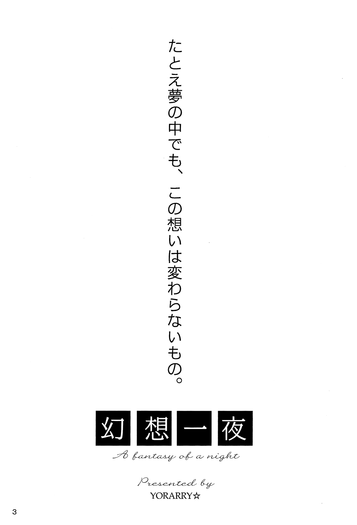 Gensou Ichiya page 2 full