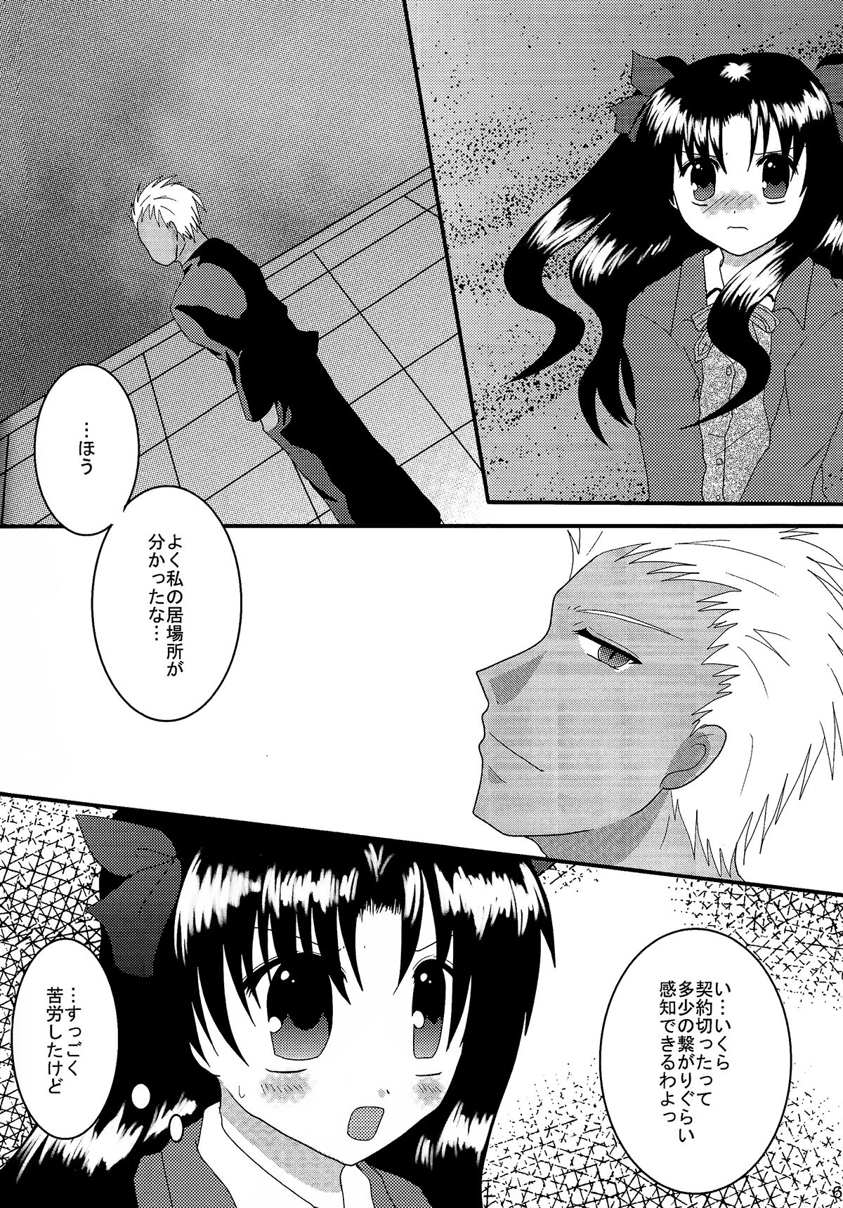 Gensou Ichiya page 5 full