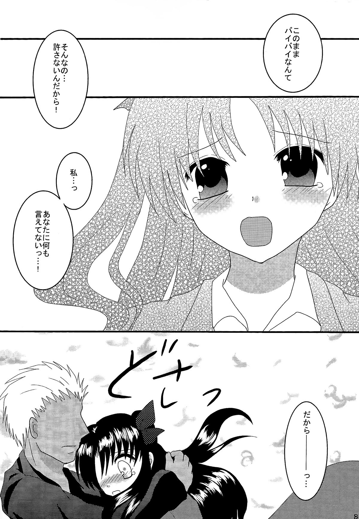 Gensou Ichiya page 7 full