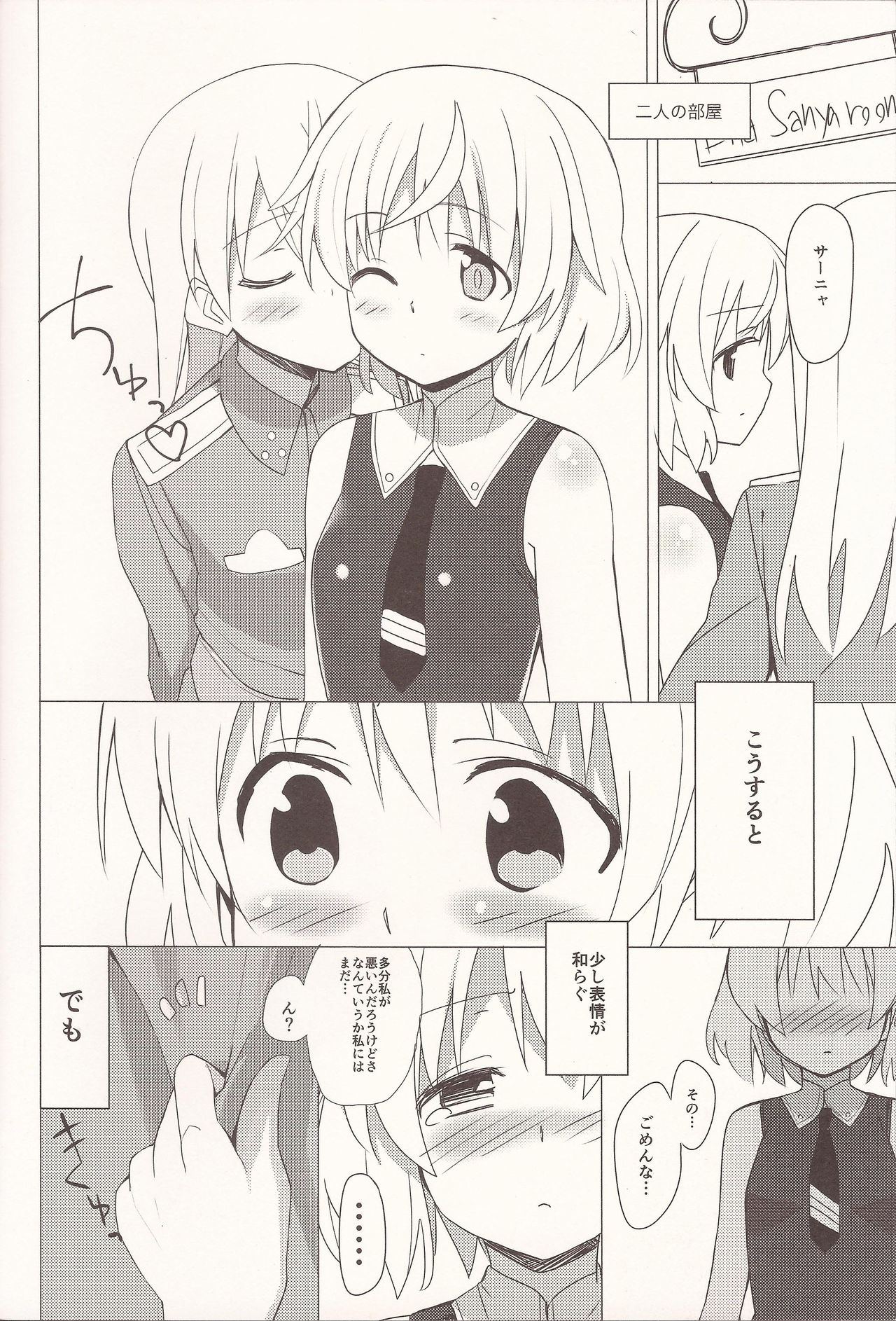 The Only Lonely Sanyanist page 3 full