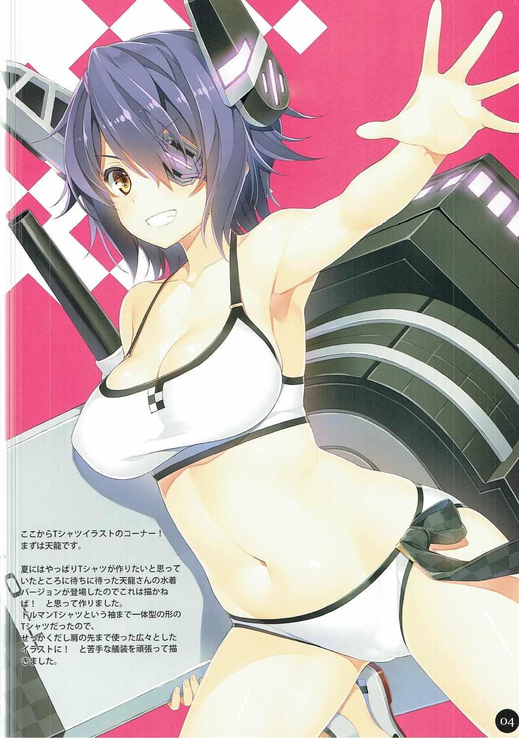 WIREFRAME RECOLLECTION page 4 full