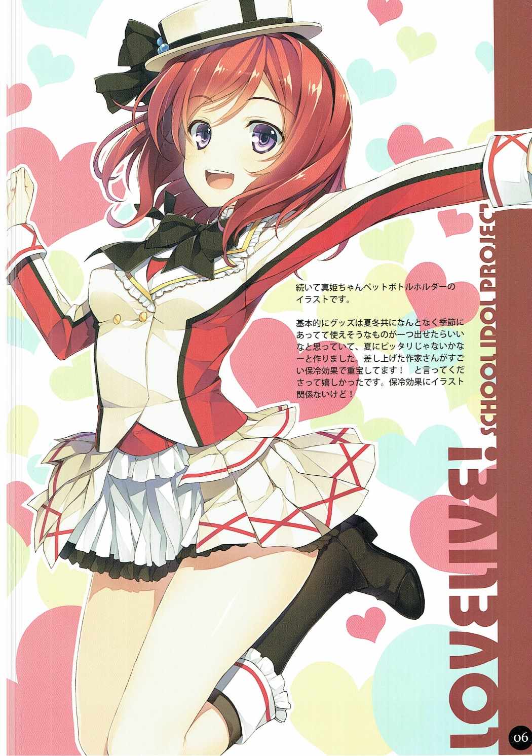 WIREFRAME RECOLLECTION page 6 full