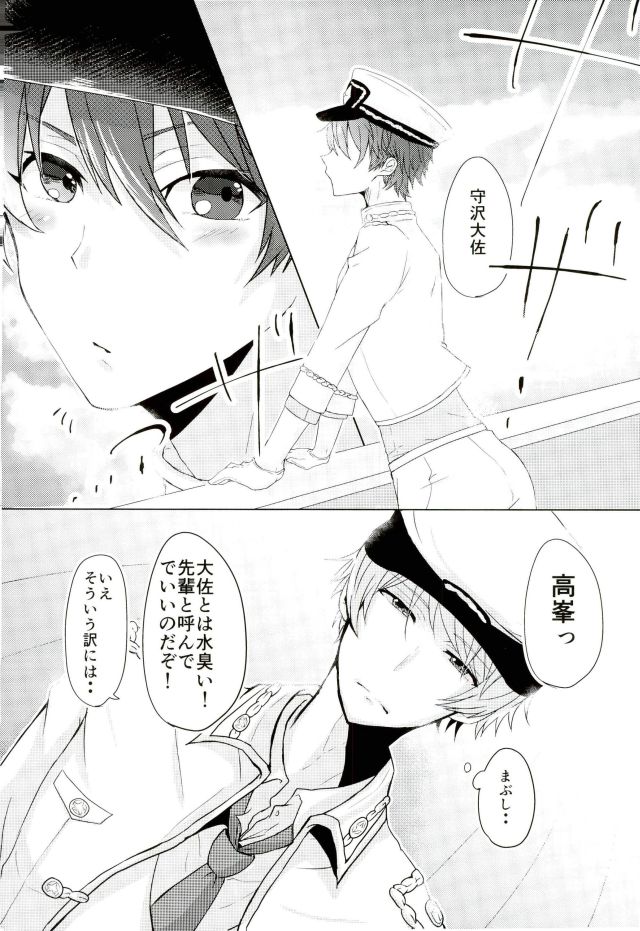 Sea side marriage page 2 full