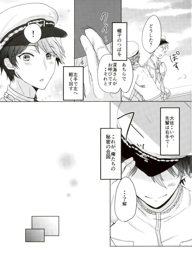 Sea side marriage page 3 full