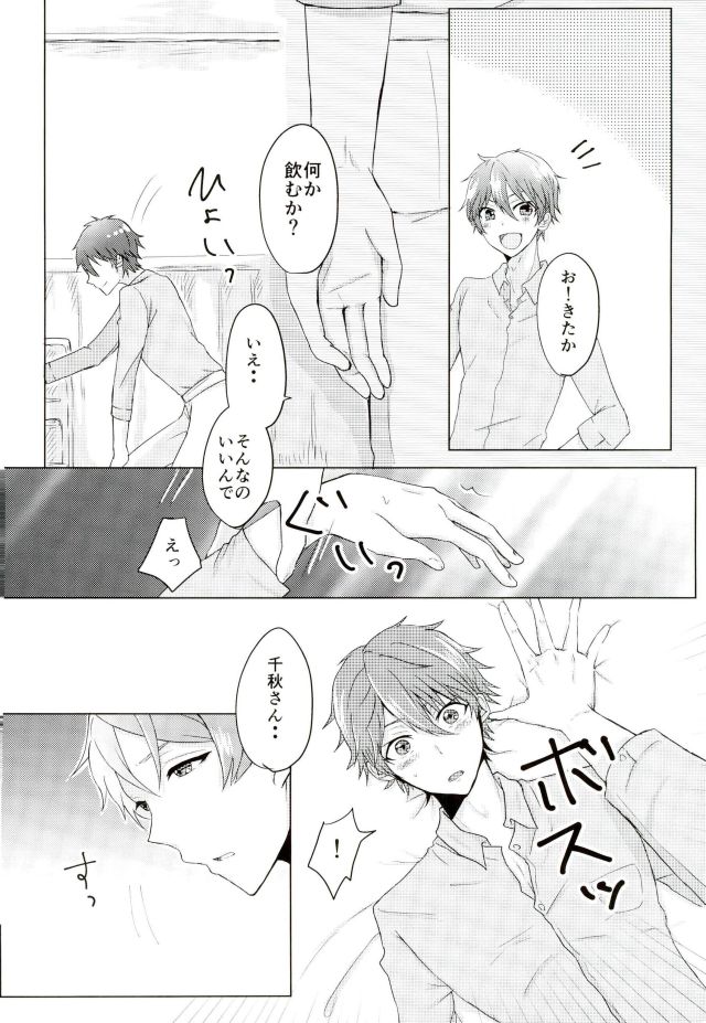 Sea side marriage page 4 full