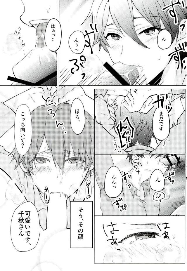 Sea side marriage page 7 full