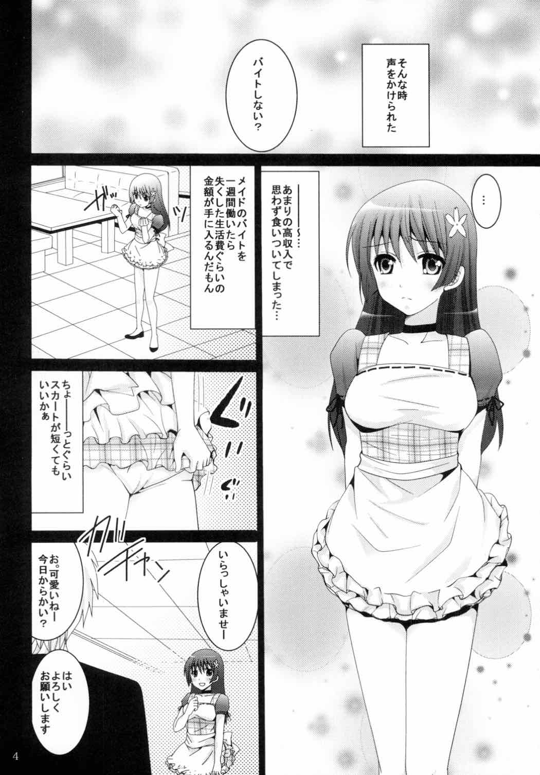 Maid in Saten page 3 full