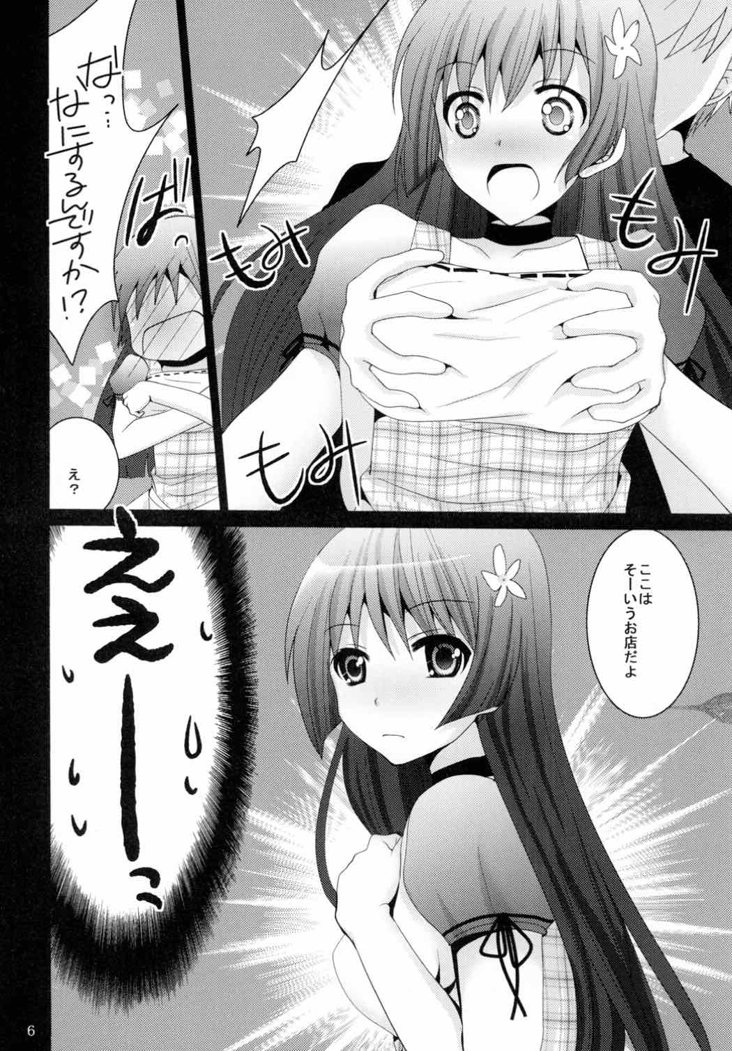 Maid in Saten page 5 full