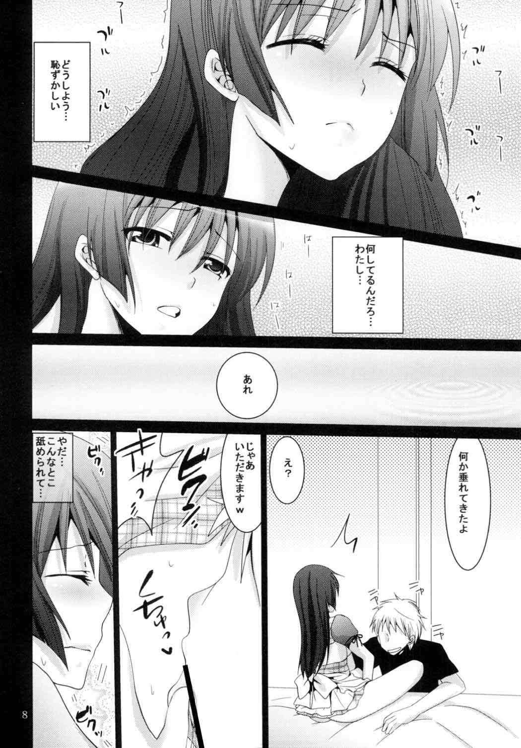 Maid in Saten page 7 full
