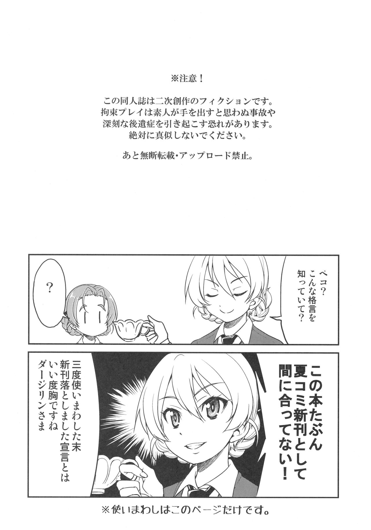 Darjeeling-sama no Ponytail page 4 full