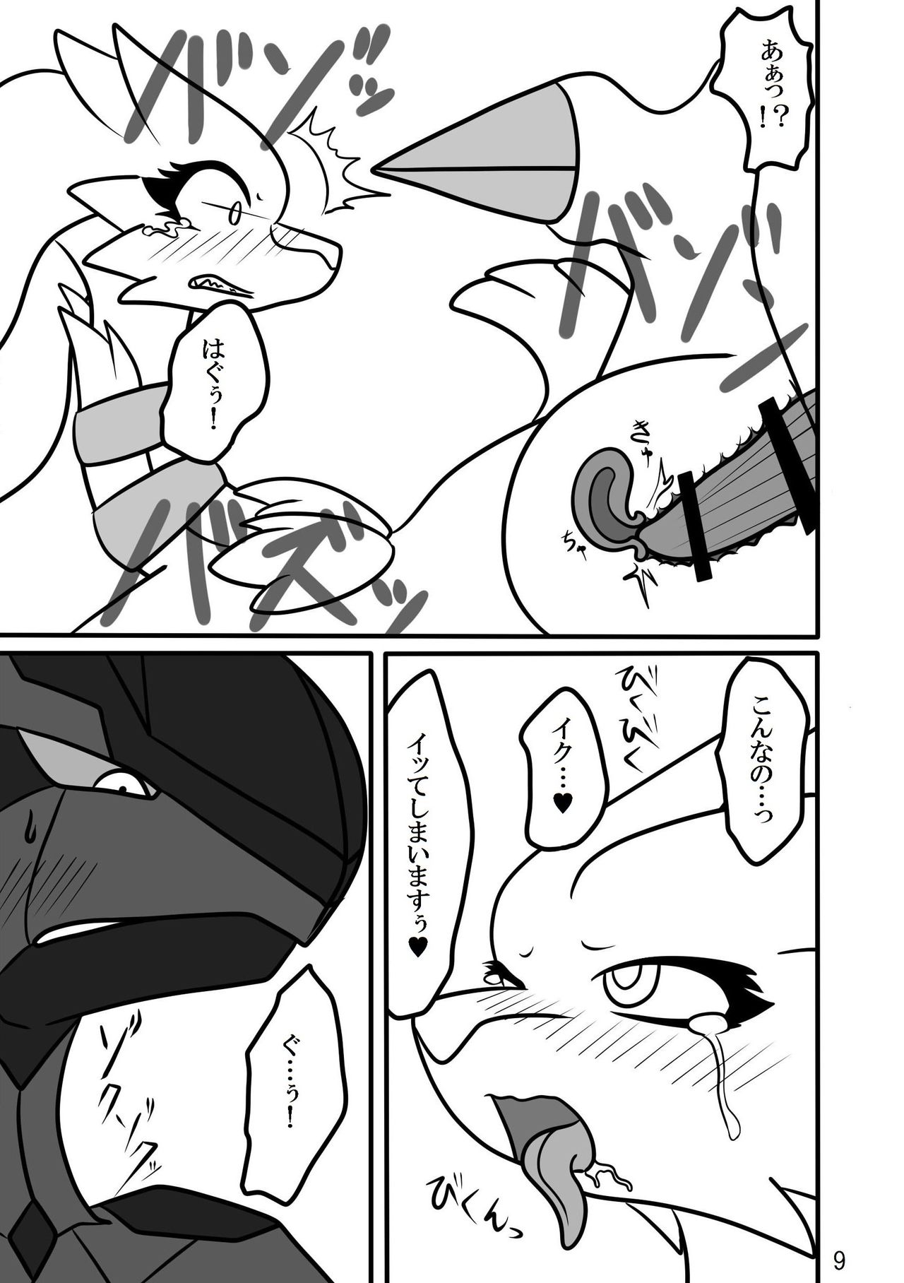 白陽黒陰淫竜螺旋【はくようこくいんみだらりゅうらせん】 page 10 full