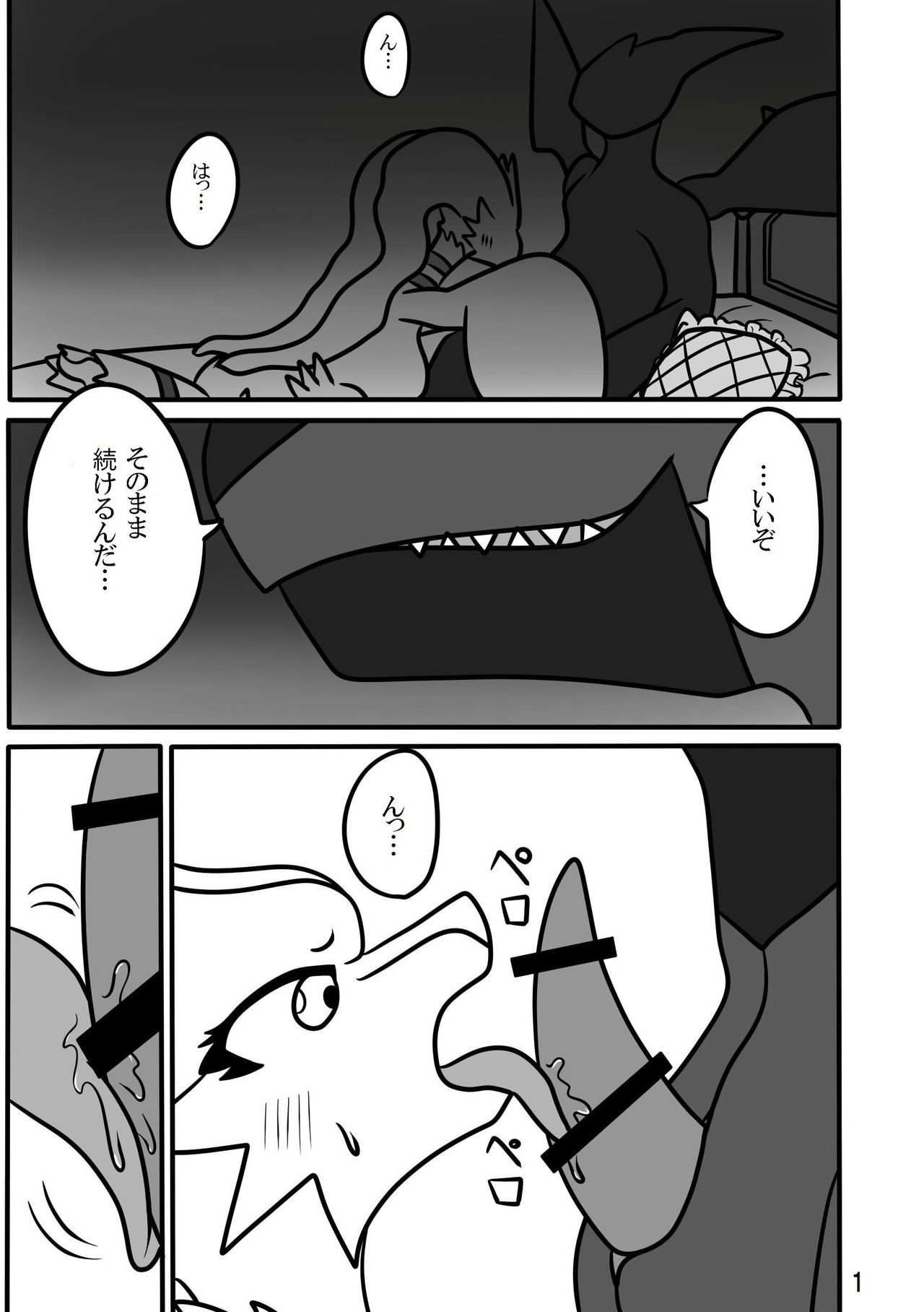 白陽黒陰淫竜螺旋【はくようこくいんみだらりゅうらせん】 page 2 full