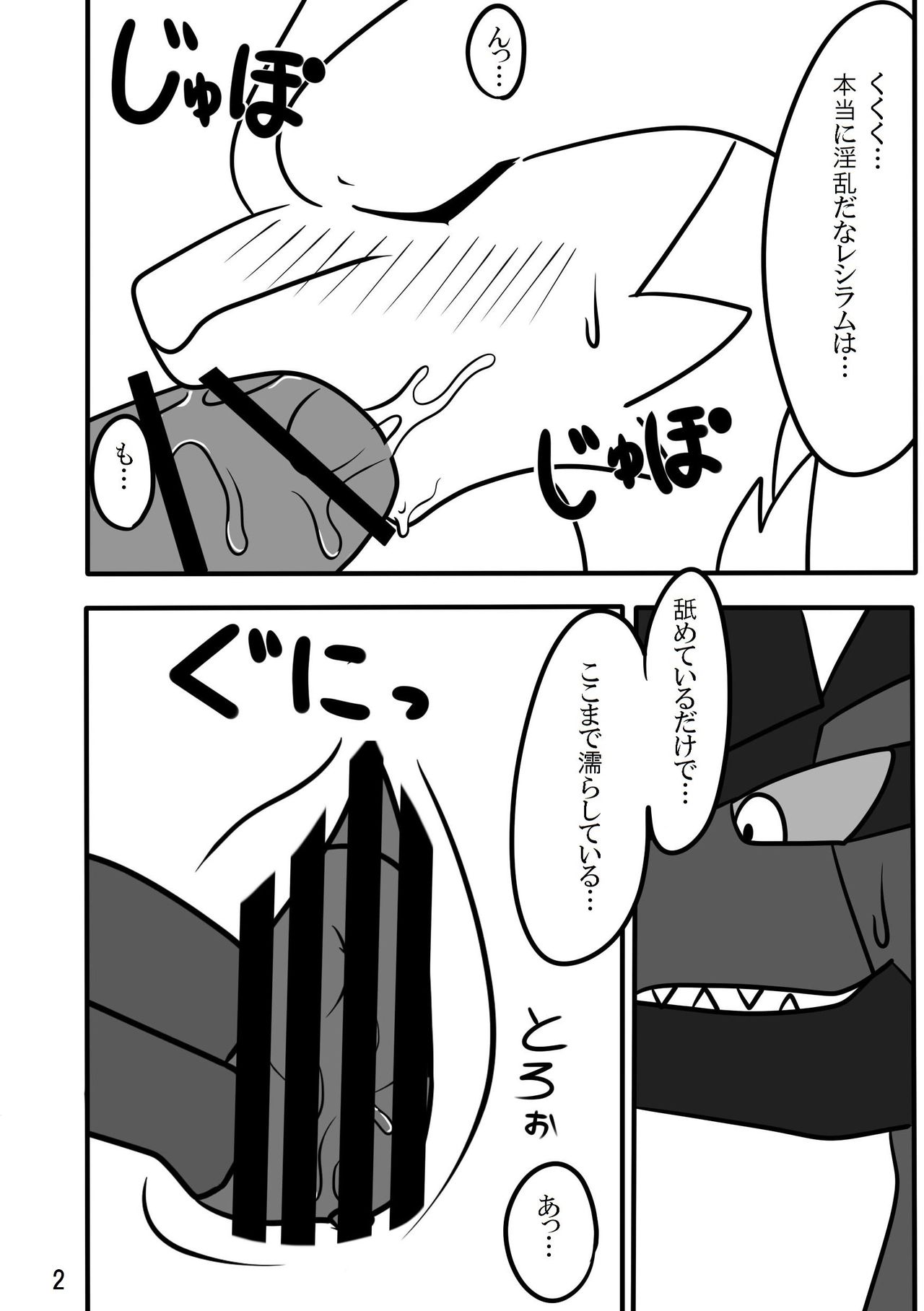 白陽黒陰淫竜螺旋【はくようこくいんみだらりゅうらせん】 page 3 full