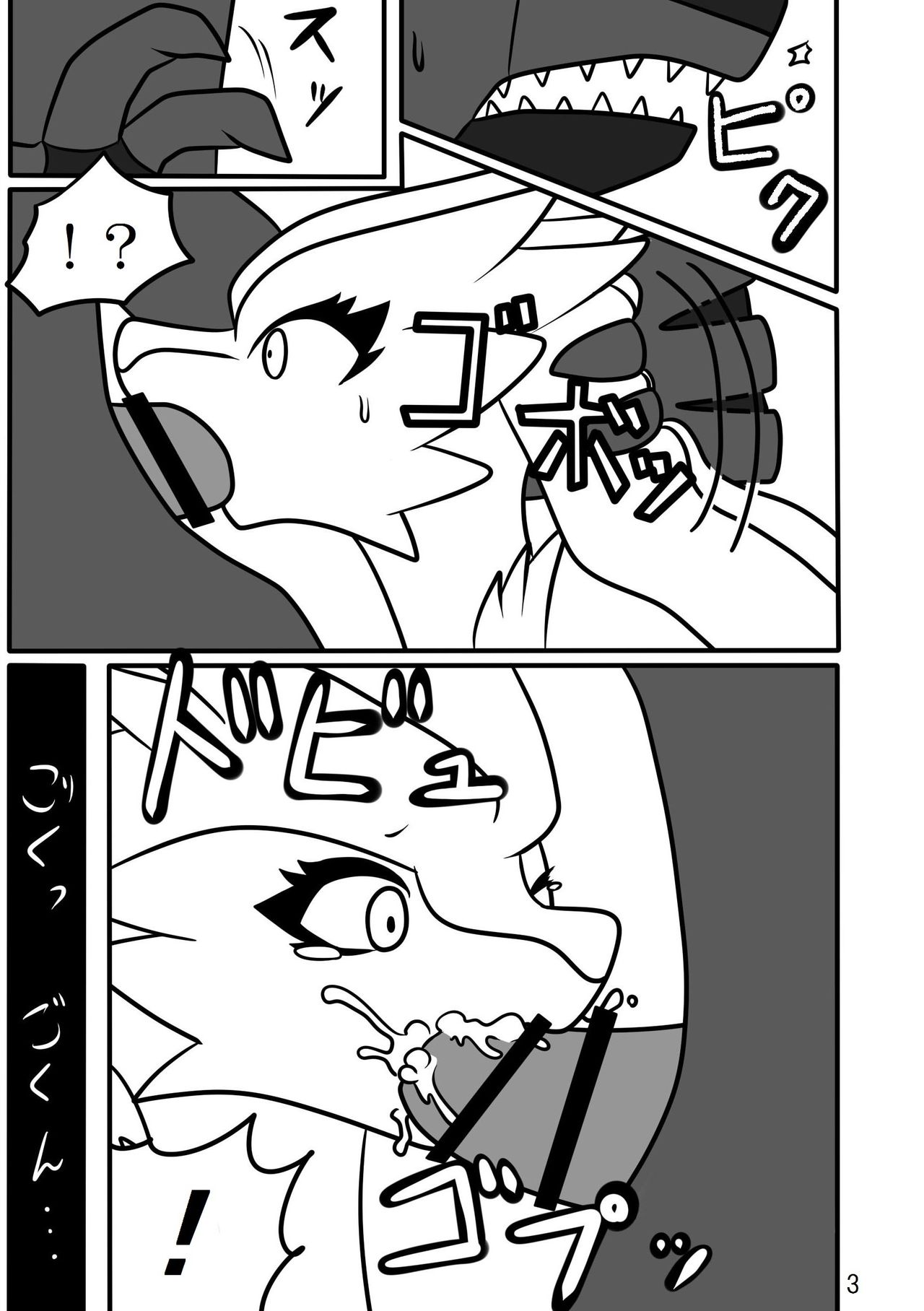 白陽黒陰淫竜螺旋【はくようこくいんみだらりゅうらせん】 page 4 full