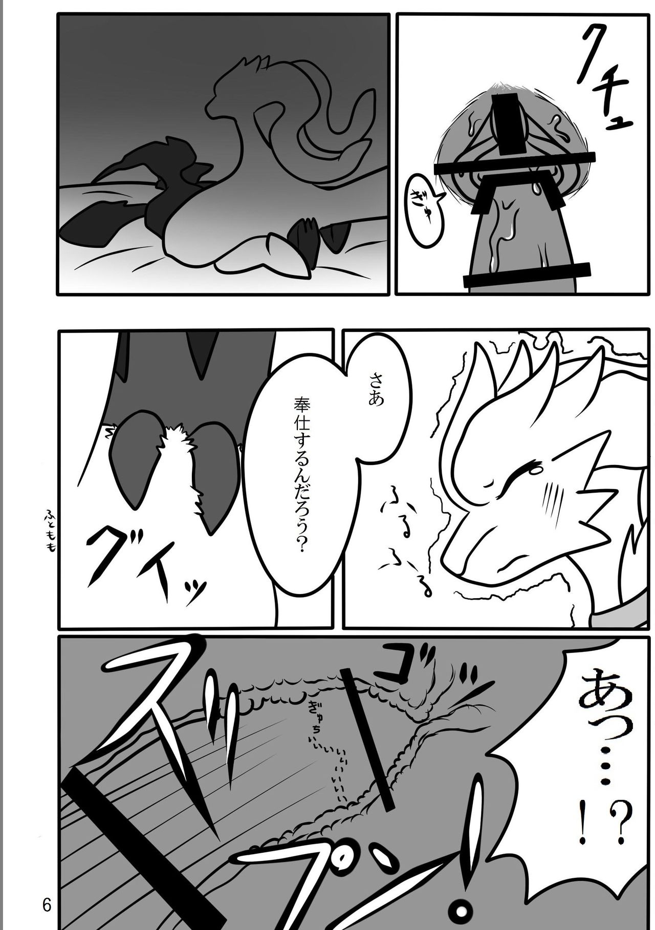 白陽黒陰淫竜螺旋【はくようこくいんみだらりゅうらせん】 page 7 full