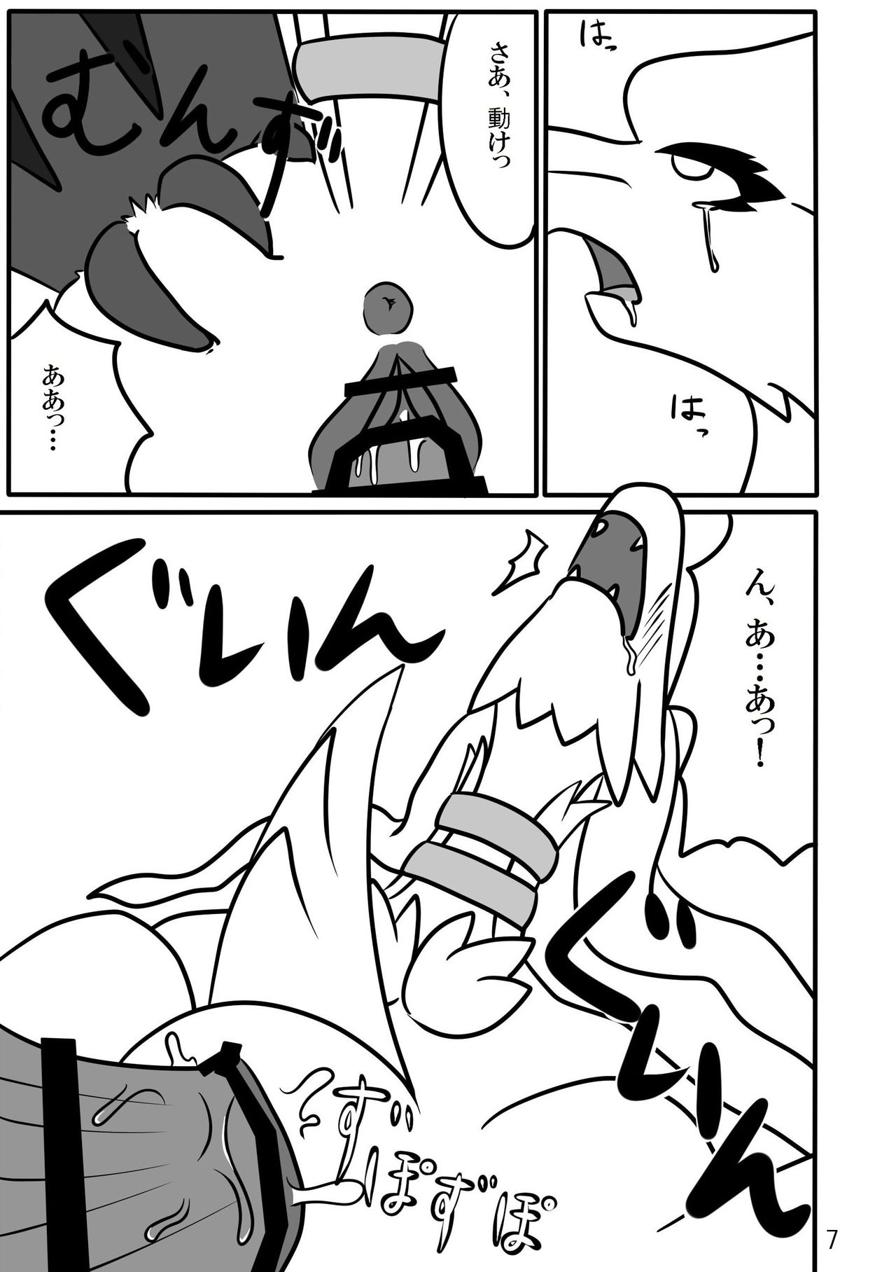 白陽黒陰淫竜螺旋【はくようこくいんみだらりゅうらせん】 page 8 full