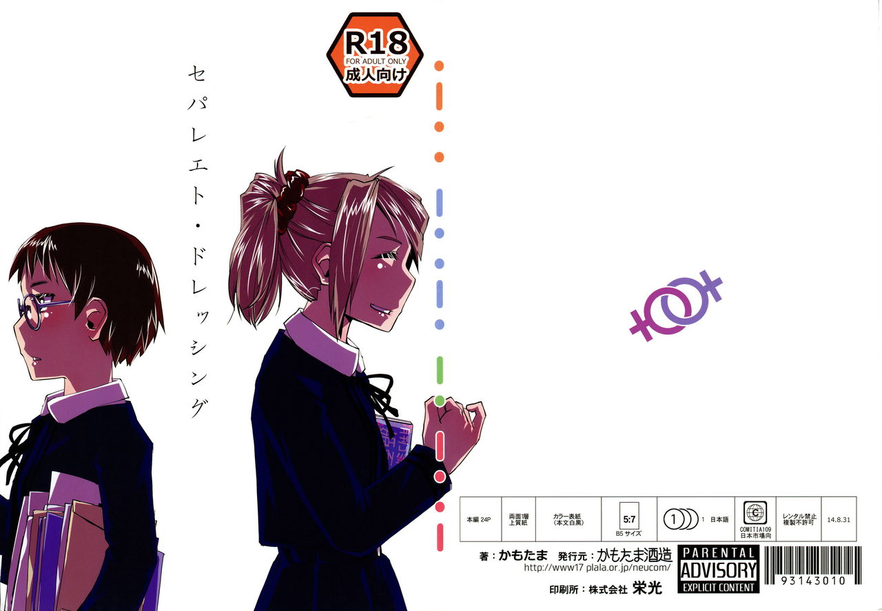 Separate Dressing page 1 full