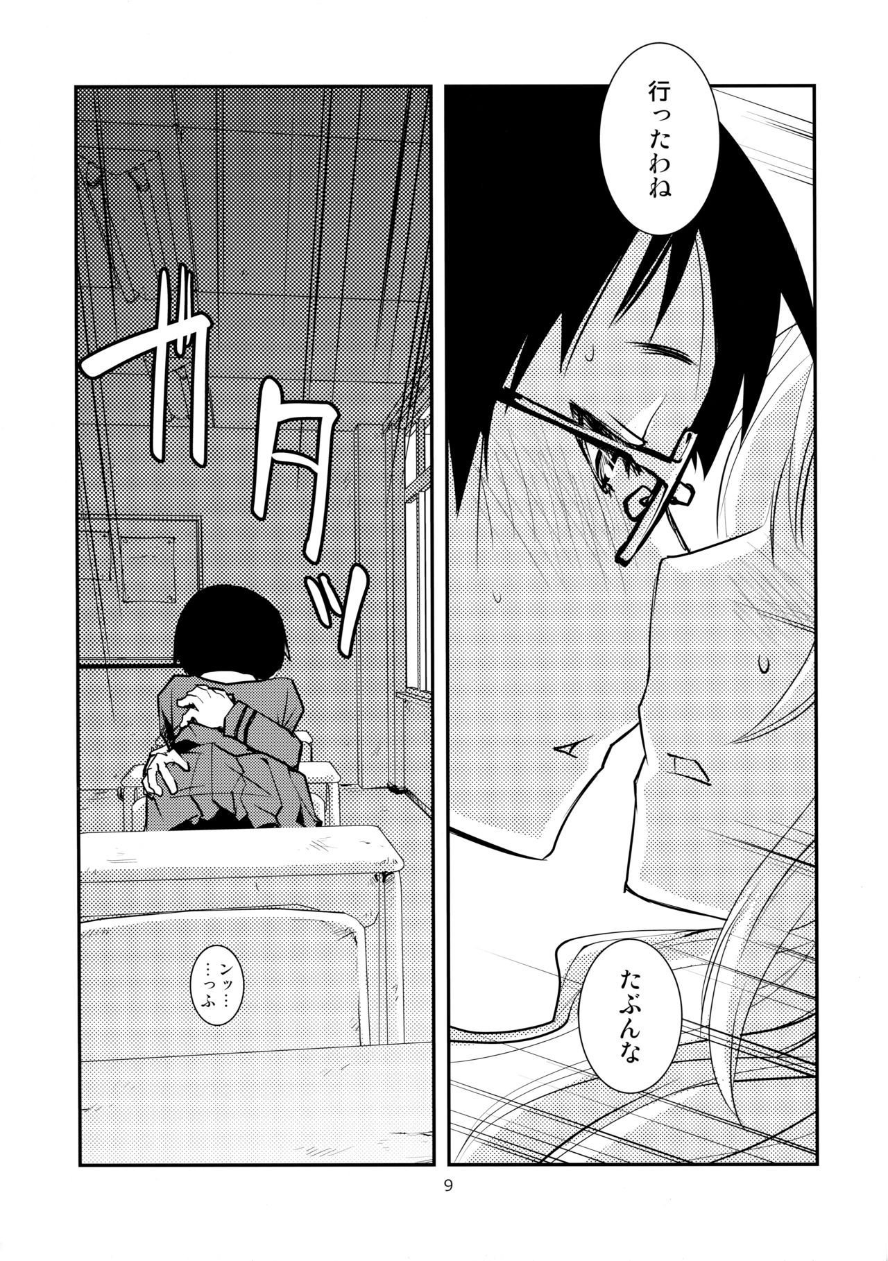 Separate Dressing page 10 full