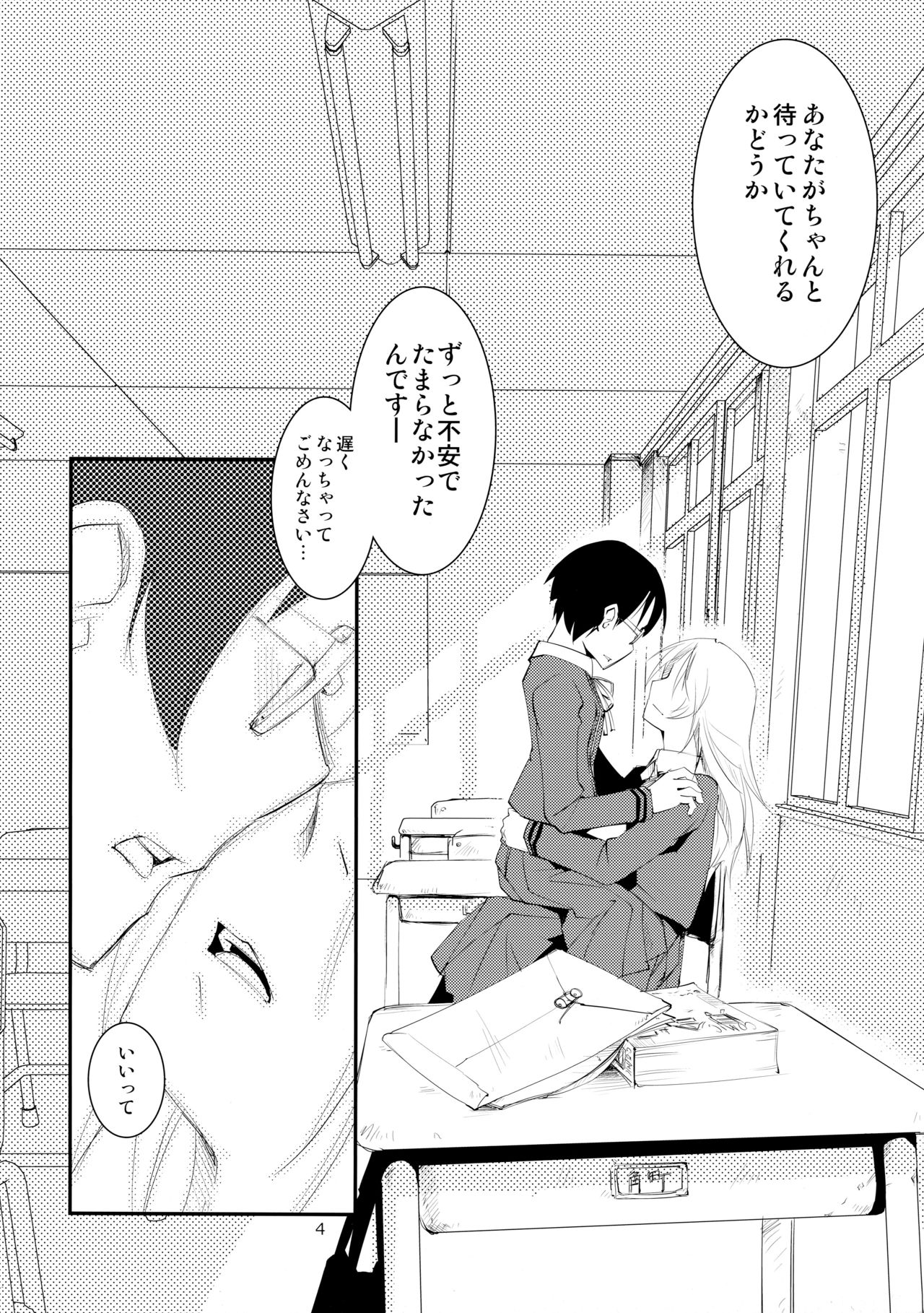 Separate Dressing page 5 full